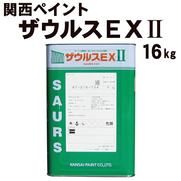 楽天市場】エポMシーラー 【16L】 関西ペイント : 塗料屋さん.com