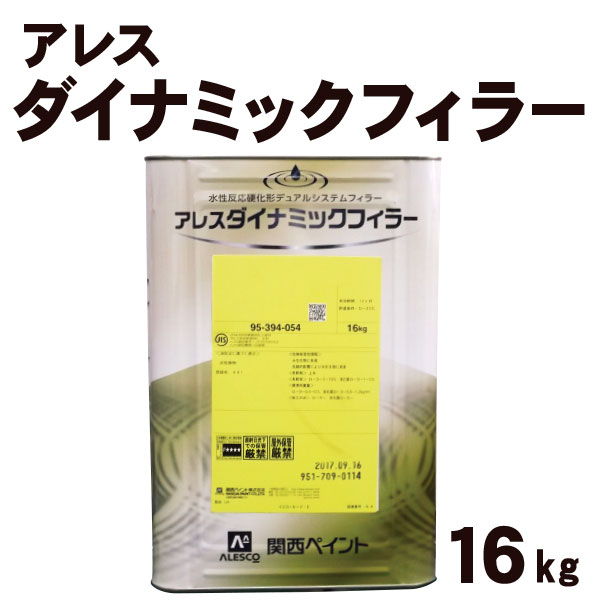 楽天市場】エポMシーラー 【16L】 関西ペイント : 塗料屋さん.com