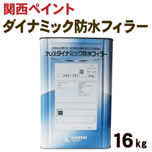 アレスダイナミックシーラー アクア 硬化剤セット カンペ 関西ペイント 200021.jpg