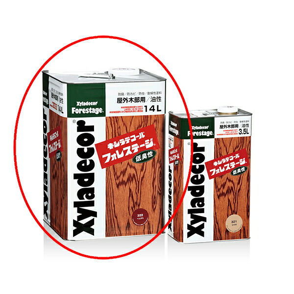 キシラデコール フォレステージ 【各色】14L 大阪ガスケミカル