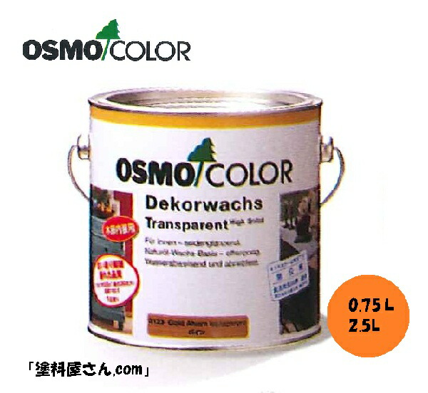 オスモ　美品　プラス　osmo osmo オスモ カラー カントリーカラープラス 全9色 0.75L(約12
