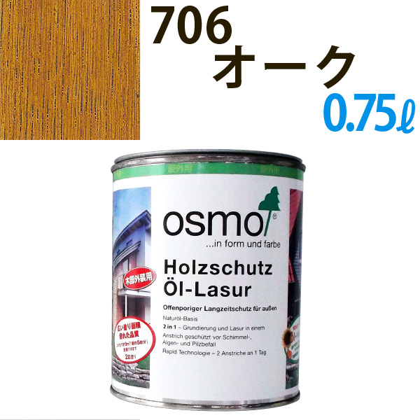 楽天市場】オスモカラー #700〜907 ウッドステインプロテクター 【3L