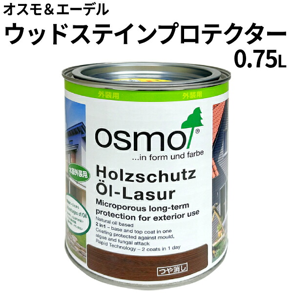 ウッドステインプロテクター＜0.75L＞1714：つや消しブラック（オスモ＆エーデル）