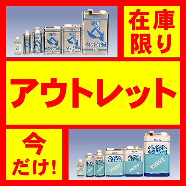 楽天市場】エコカチオンシーラー 透明（やや白みがかった透明） 15kg 関西ペイント : 塗料屋さん.com