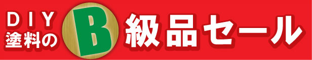 楽天市場】 塗料 > 自動車補修関係 : 塗料屋さん.com