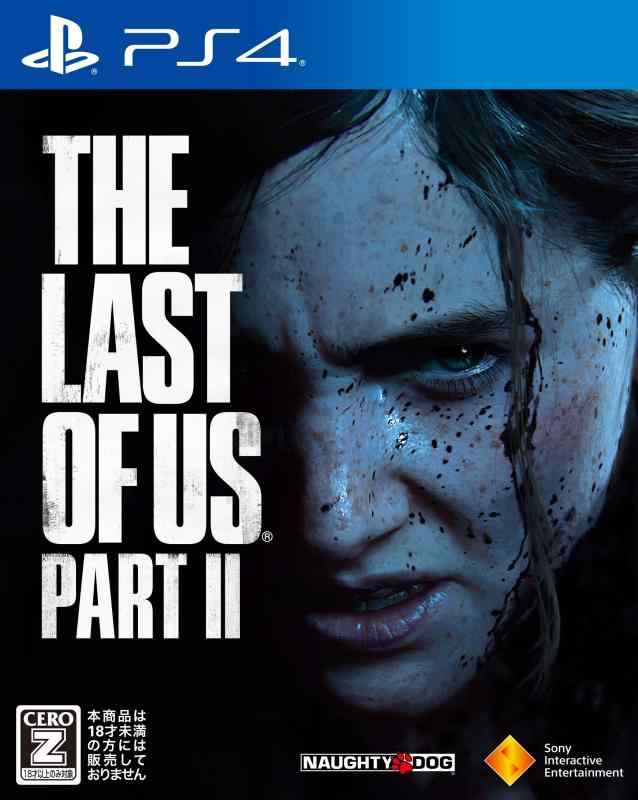 プレステソフト１８本 楽天市場】ソフト（CEROZ：18歳以上対象）（プレイステーション4
