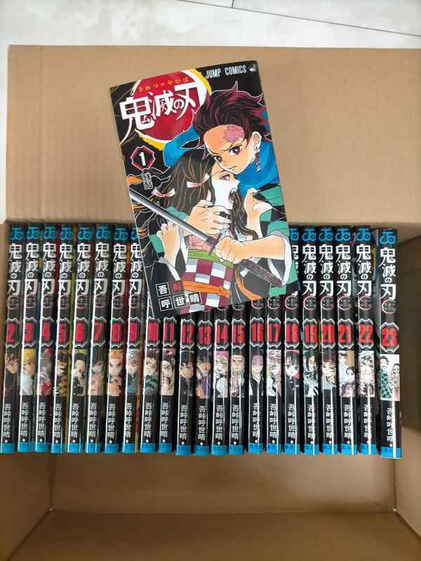 楽天市場】新品/全巻セット 鬼滅の刃 1-23巻セット コミック
