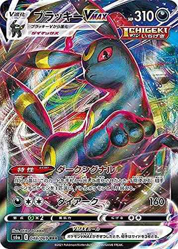 ポケカ　ブラッキーVMAX HR ポケモンカード HR ブラッキー Vmax sa - メルカリ