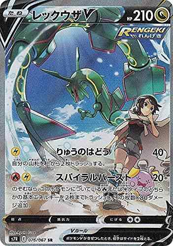 ポケモン - ポケシオン　クララ　レックウザvsa レックウザvsa ガラルの仲間たち wtnbの通販 ポケモンセンター