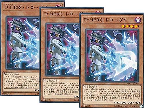 【3枚セット】遊戯王 DANE-JP009 D－HERO ドローガイ (日本語版 ノーマル)画像