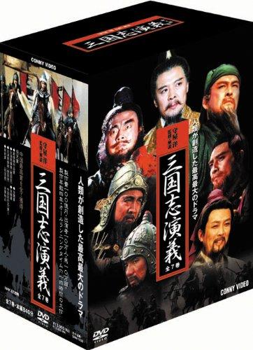 geniusさん専用・三國志演義　DVD BOX 全14巻84集［28枚セット］ Amazon.co.jp: 三国志 三国演義DVD-BOXノーカット完全版 : DVD