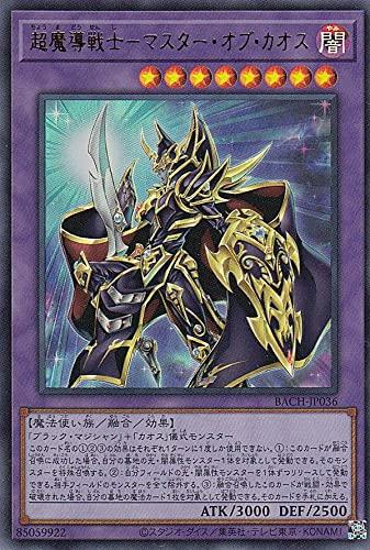 楽天市場】遊戯王 超魔導戦士-マスター・オブ・カオス（ウルトラ