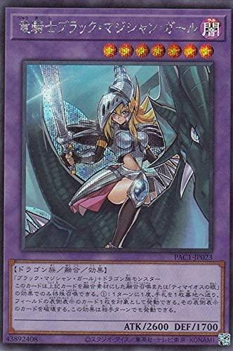 遊戯王 - 遊戯王 竜騎士ブラックマジシャンガール プリシク 2枚セット 楽天市場】遊戯王 竜騎士ブラック・マジシャン・ガール