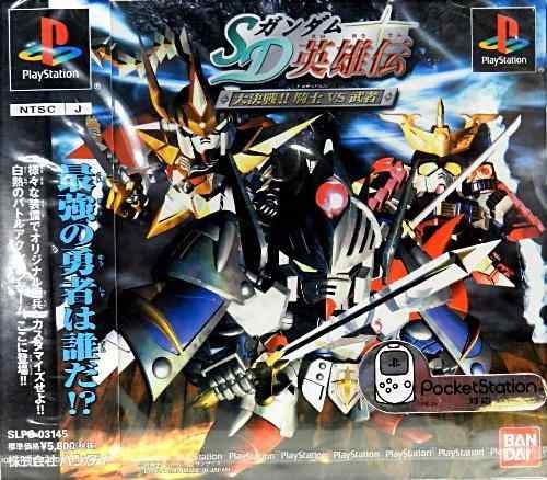 #8304 【未使用】 新約SDガンダム外伝 救世騎士伝承EX 決戦の雷龍剣 楽天市場】新約SDガンダム外伝 救世騎士伝承EX 決戦の雷龍剣
