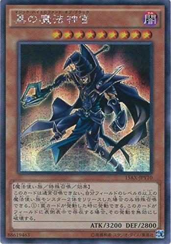 楽天市場】遊戯王カード 黒衣之詔刀師 エクストラシークレット