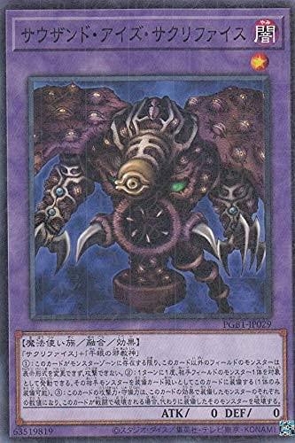 楽天市場】遊戯王 第11期 PGB1-JP029 サウザンド・アイズ