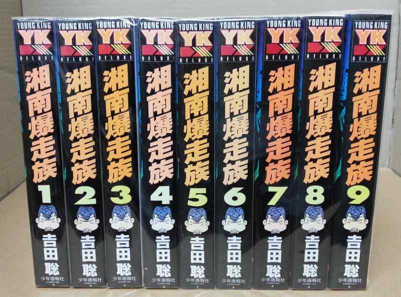 楽天市場】【漫画】【中古】湘南爆走族 ＜1〜16巻完結＞ 吉田聡