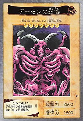 楽天市場】デーモンの召喚 （L3-01）遊戯王カード、遊戯王OCG