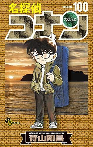 楽天市場】名探偵コナン 特別編 1巻～43巻 セット （以下続刊