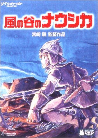 風の谷のナウシカ DVD コレクターズBOX画像