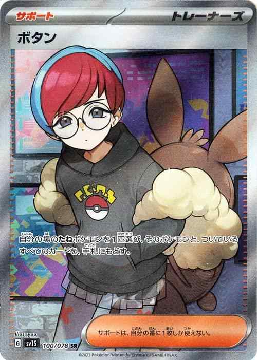 楽天市場】ポケモンカードゲーム スリープ AR sv1 拡張パック