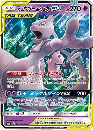 【美品】ゲンガー＆ミミッキュGX RR ダブルレア Amazon.co.jp: ポケモンカードゲーム SM9 038/095 ゲンガー
