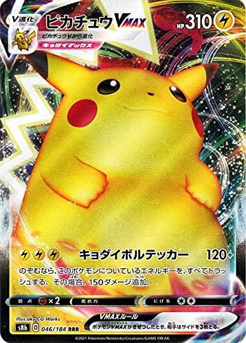 楽天市場】ポケモンカードゲーム ユウリ SR s8b ハイクラス