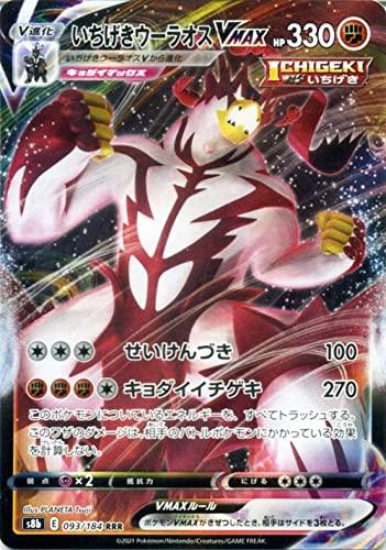 ポケモン - ユウリ　SR ハイクラスパックVMAXクライマックス Amazon.co.jp: ポケモンカード s8b ハイクラスパック VMAX