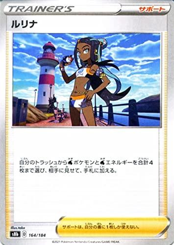 楽天市場】【中古】ポケモンカード s8b ハイクラスパック VMAX