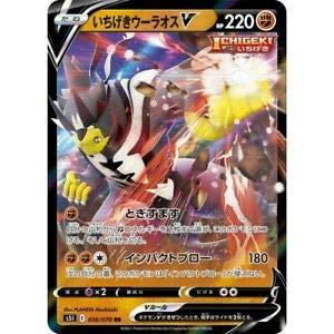 楽天市場】ポケモンカードゲーム いちげきウーラオスVMAX HR s5I