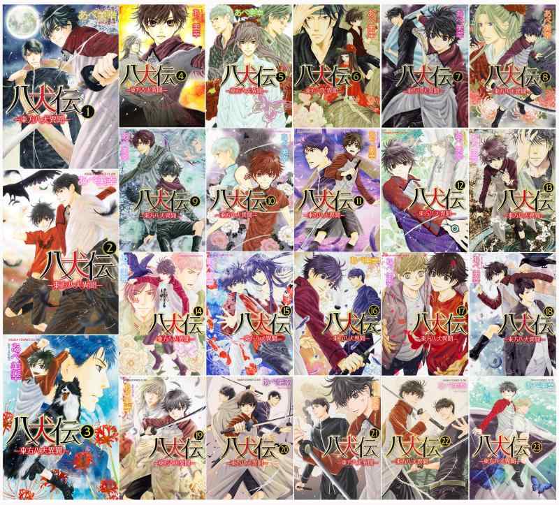 八犬伝 東方八犬異聞 1巻〜24巻 全巻セット（完結） Amazon.co.jp: 八犬伝 ‐東方八犬異聞‐ 第24巻 (あすかコミックス