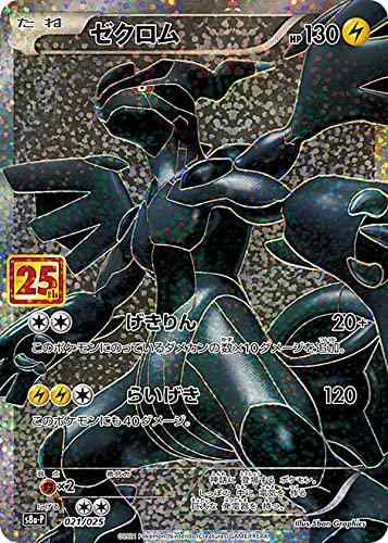 r*a様 2010 ポケモンカード ゼクロム PSA8 ポケモンカード ゼクロムex bwr psa8 - メルカリ