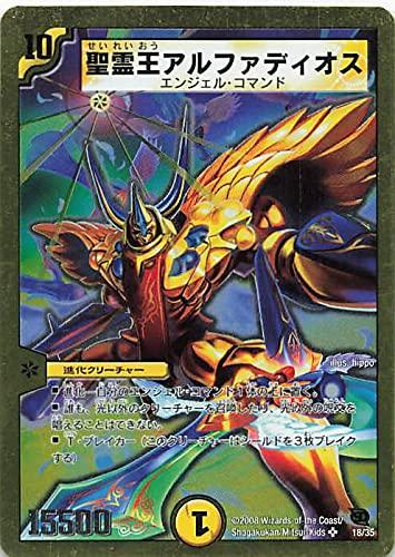 デュエルマスターズ 聖霊王アルファリオン 3枚 聖霊王アルファリオン [DMD32 3/15] | トレカカク～デュエマ価格
