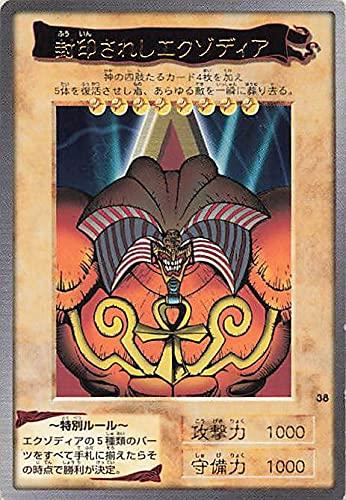 遊戯王カード　封印されしエクゾディア　BP1 PSA10 シークレットレア TDPP-JP009 封印されしエクゾディア【ウルトラレア】【25thロゴ