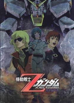 【中古】機動戦士Zガンダム　星を継ぐ者　映画パンフレット画像