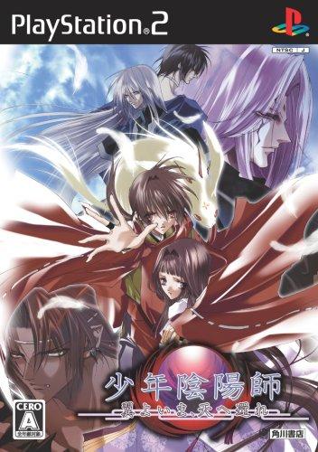 少年陰陽師 翼よいま、天へ還れ DXパック画像