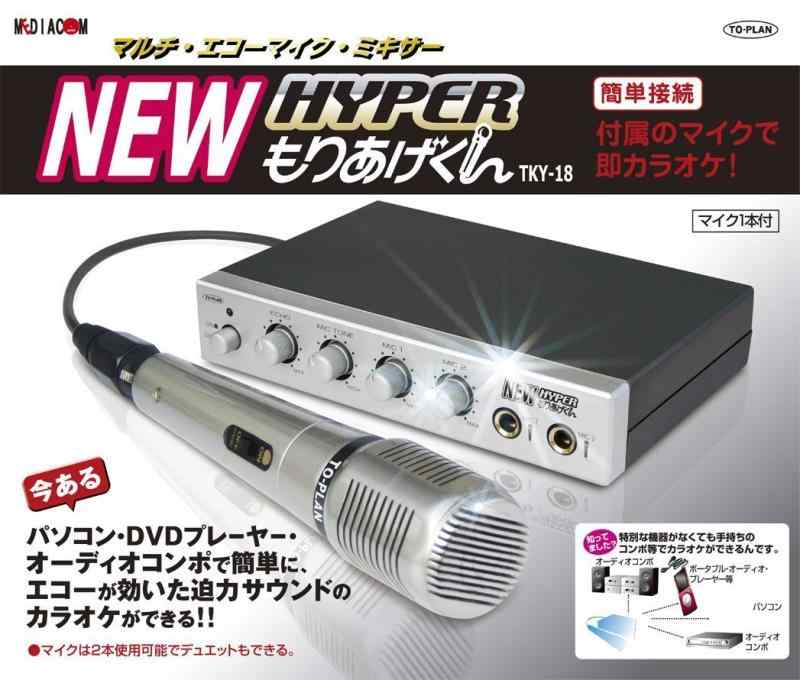 TKMI-002　TO-PLAN サウンドプロ　カラオケスピーカー Amazon.co.jp: TO-PLAN カラオケ スピーカー サウンドプロ
