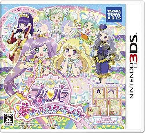 【中古】アイドルタイムプリパラ 夢オールスターライブ - 3DS画像