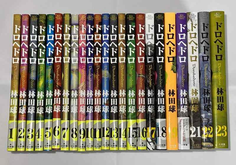 楽天市場】【漫画】【中古】ドロヘドロ ＜1〜23巻完結＞ 林田球