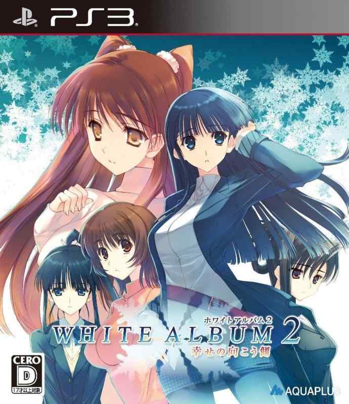 WHITE ALBUM2 -幸せの向こう側-(通常版) (特典なし) - PS3画像