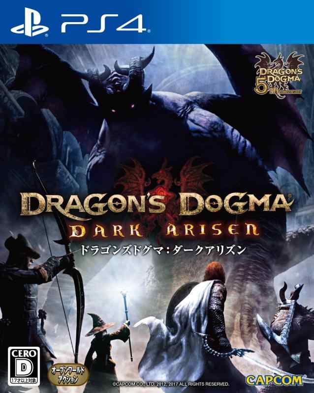 ドラゴンズドグマ:ダークアリズン - PS4画像