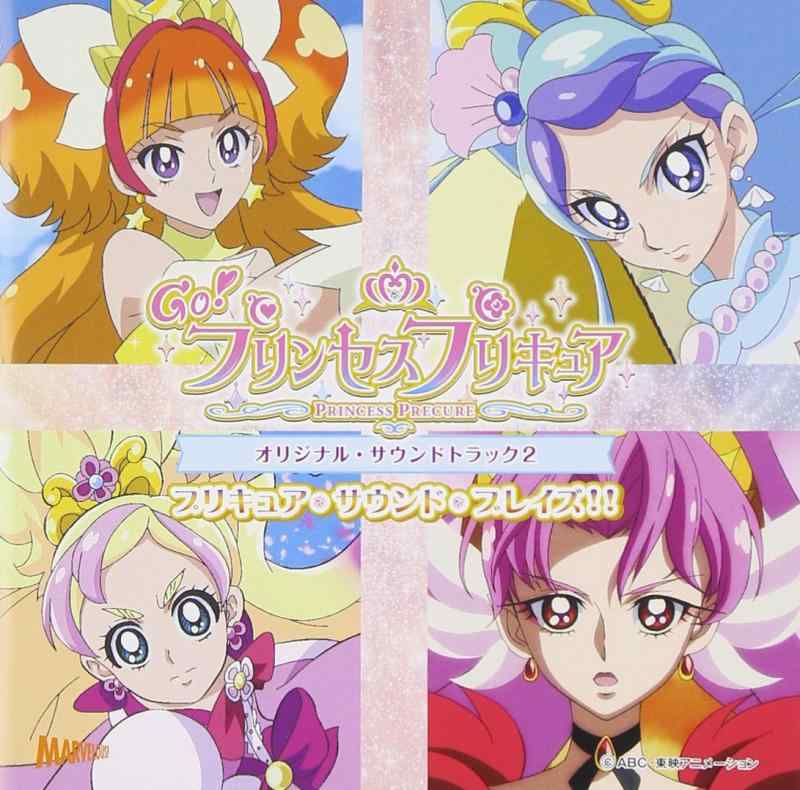 Go プリンセスプリキュアオリジナル・サウンドトラック2画像