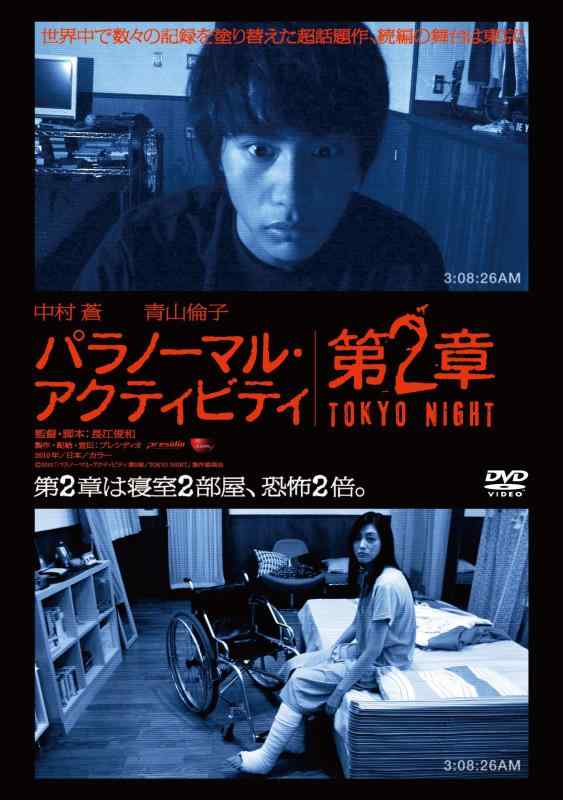 パラノーマル・アクティビティ アルティメットコレ【日本版Blu-ray6枚組】 91KC9r8Rq6L._AC_SY200_QL15_.jpg