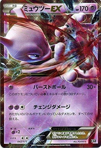 ミュウツー lv.42 psa10 042 バトルツアー 2025年最新】ミュウツーlv42の人気アイテム - メルカリ