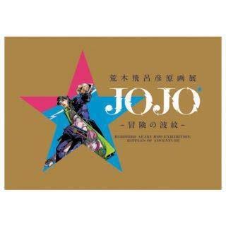 【未使用品】ジョジョ展 7部 スティール・ボール・ラン B2 ポスター Amazon.co.jp: 『ジョジョの奇妙な冒険 Part 7 スティール