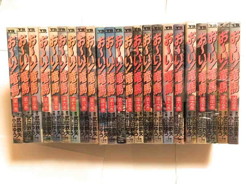 【中古】おーい竜馬 コミック 全23巻完結セット [マーケットプレイス コミックセット]画像