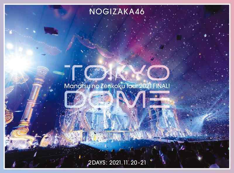 楽天市場】【中古】【DVD】乃木坂46 真夏の全国ツアー2021 FINAL! IN