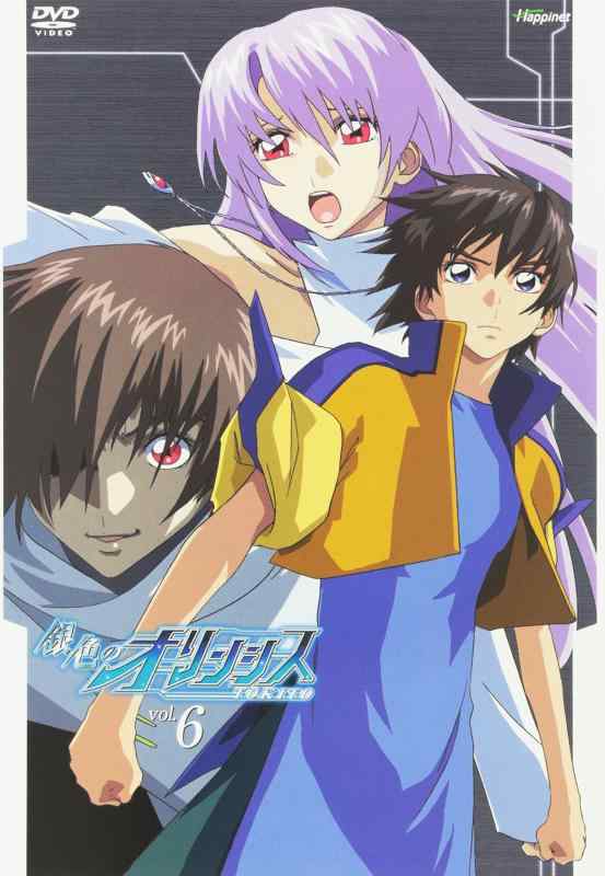 【中古】銀色のオリンシス (6)【通常版】 [DVD]画像