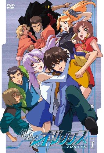 【中古】銀色のオリンシス (1)【通常版】 [DVD]画像