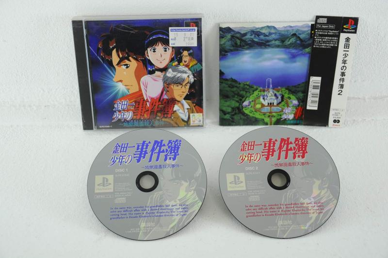 【中古】金田一少年の事件簿2 地獄遊園殺人事件画像